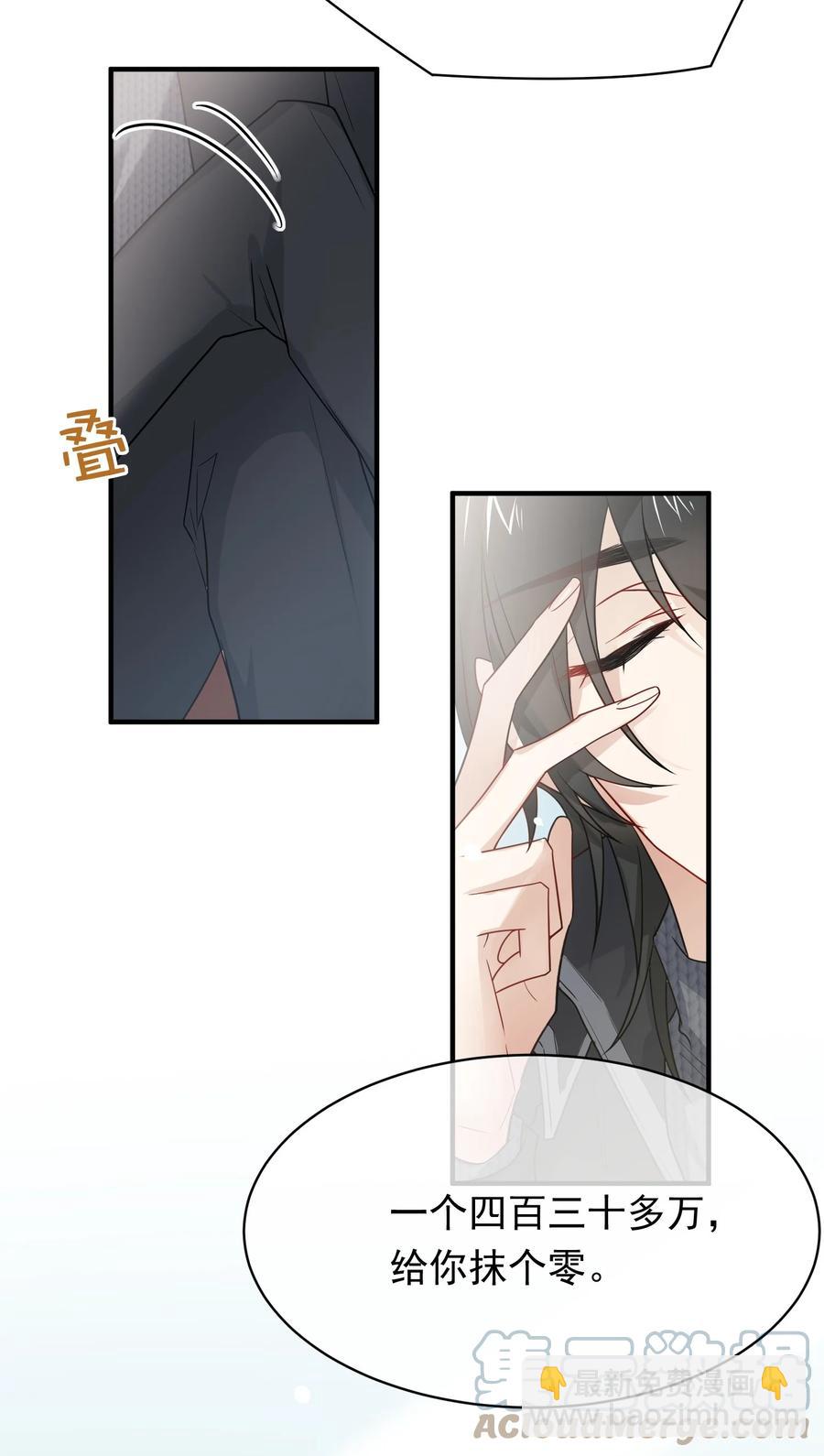 032 史诗级碰瓷！-第32话