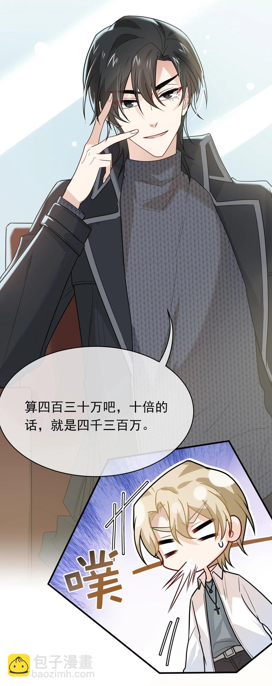 032 史诗级碰瓷！-第32话