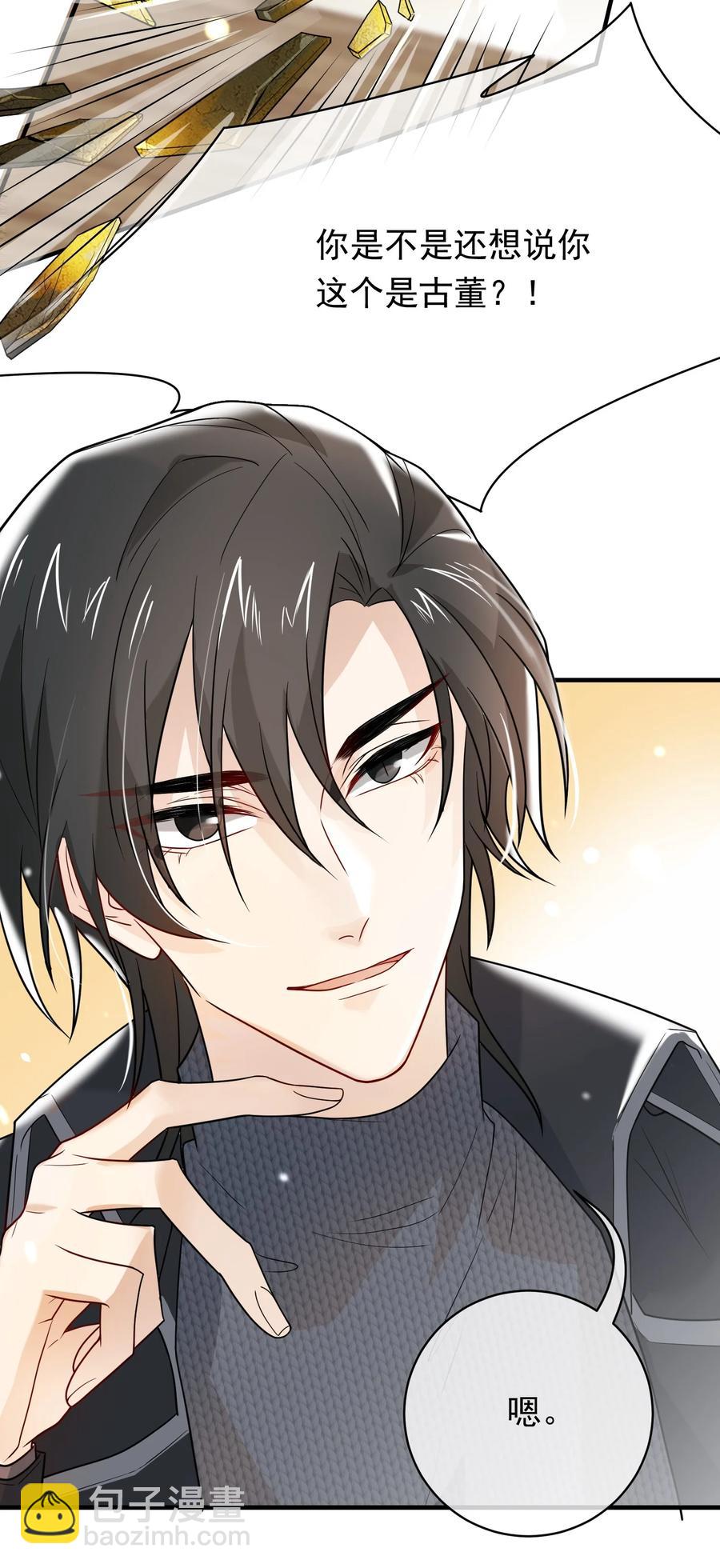 032 史诗级碰瓷！-第32话