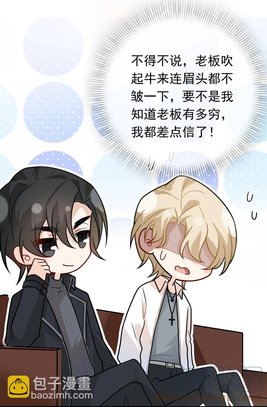 032 史诗级碰瓷！-第32话