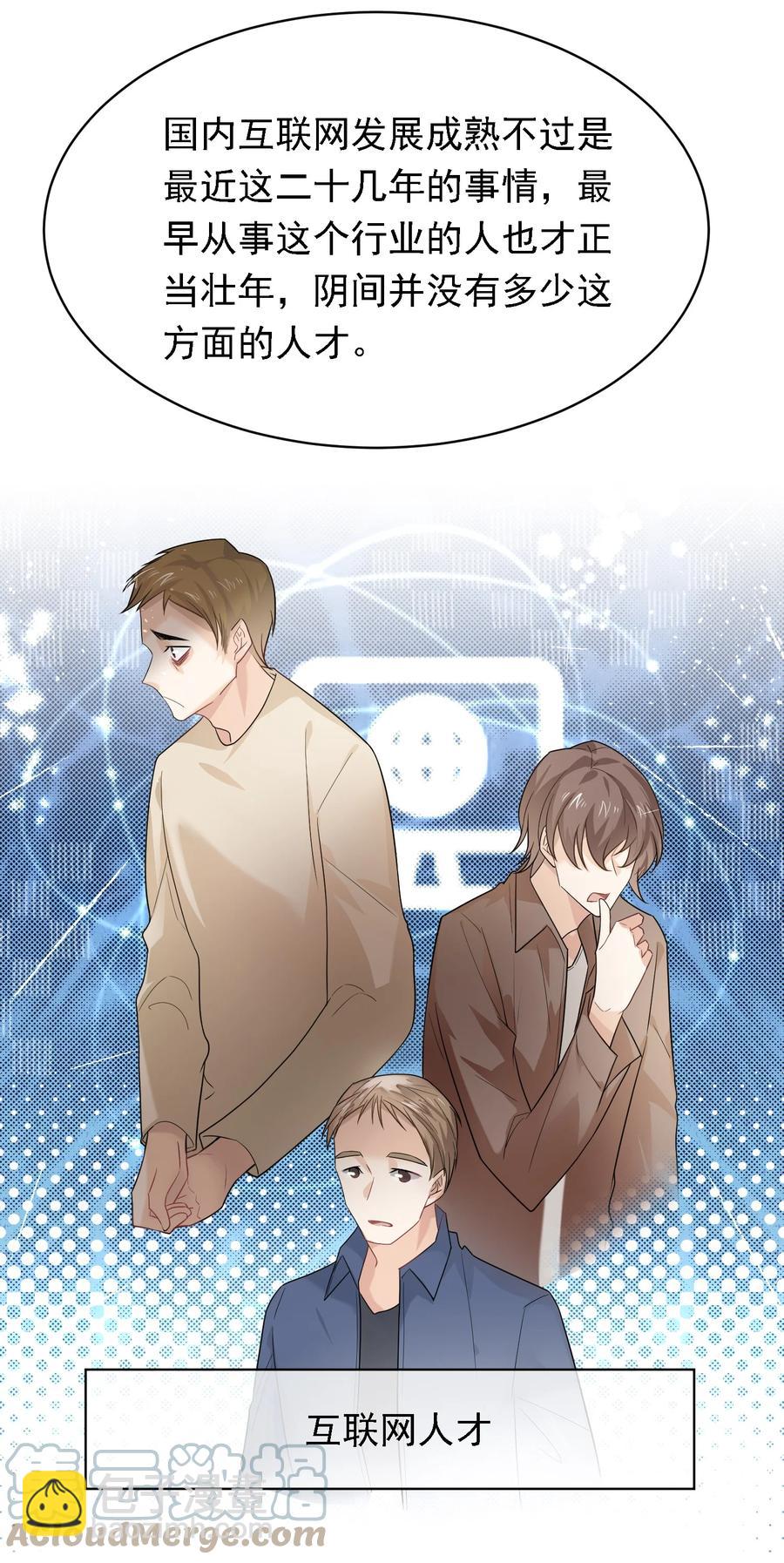 034 欢迎新同事~(1/2)-第34话