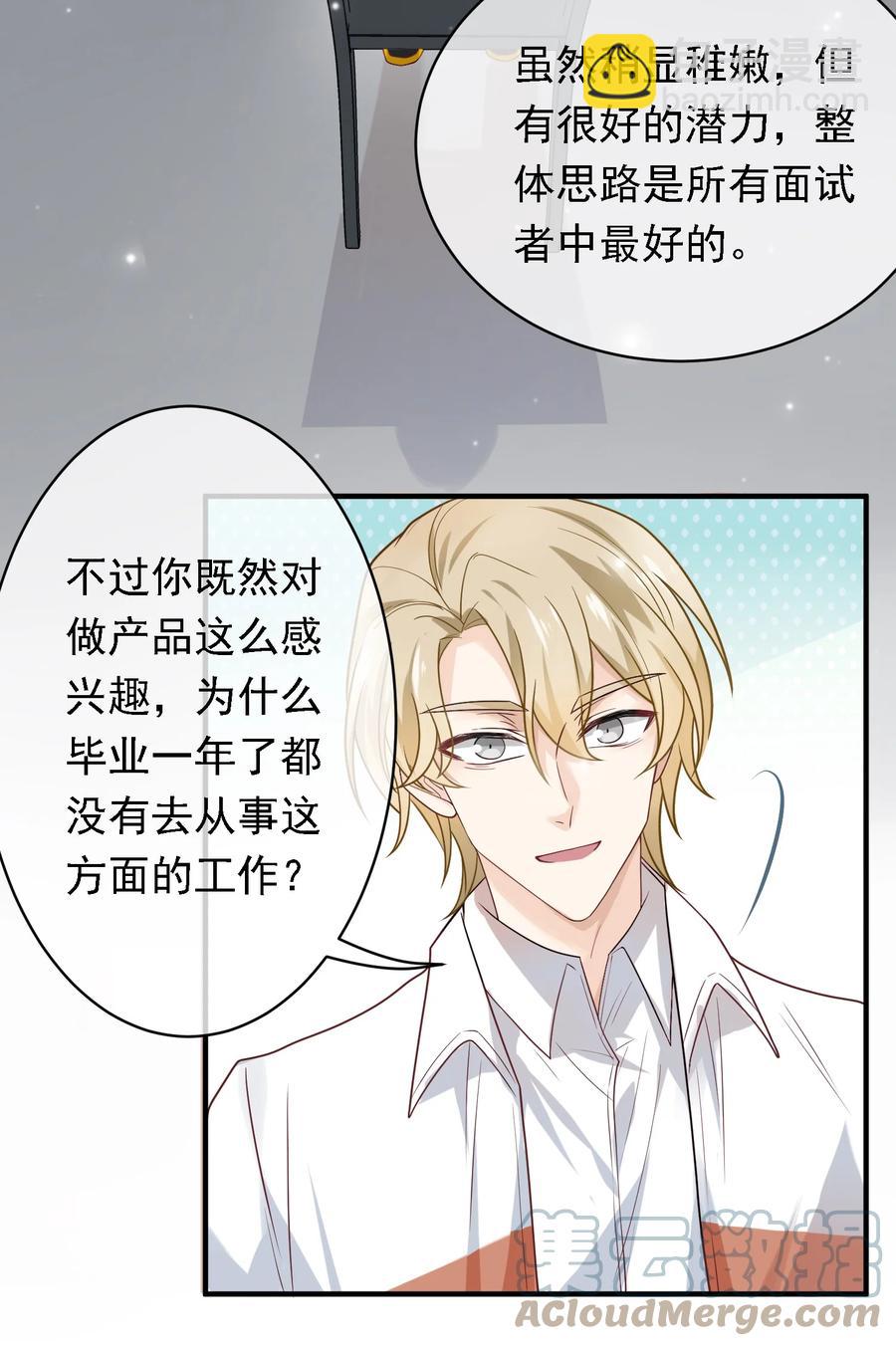 034 欢迎新同事~(1/2)-第34话