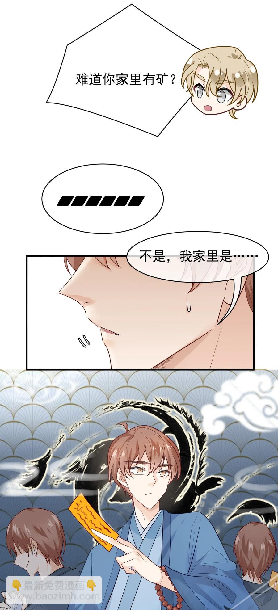 034 欢迎新同事~(1/2)-第34话
