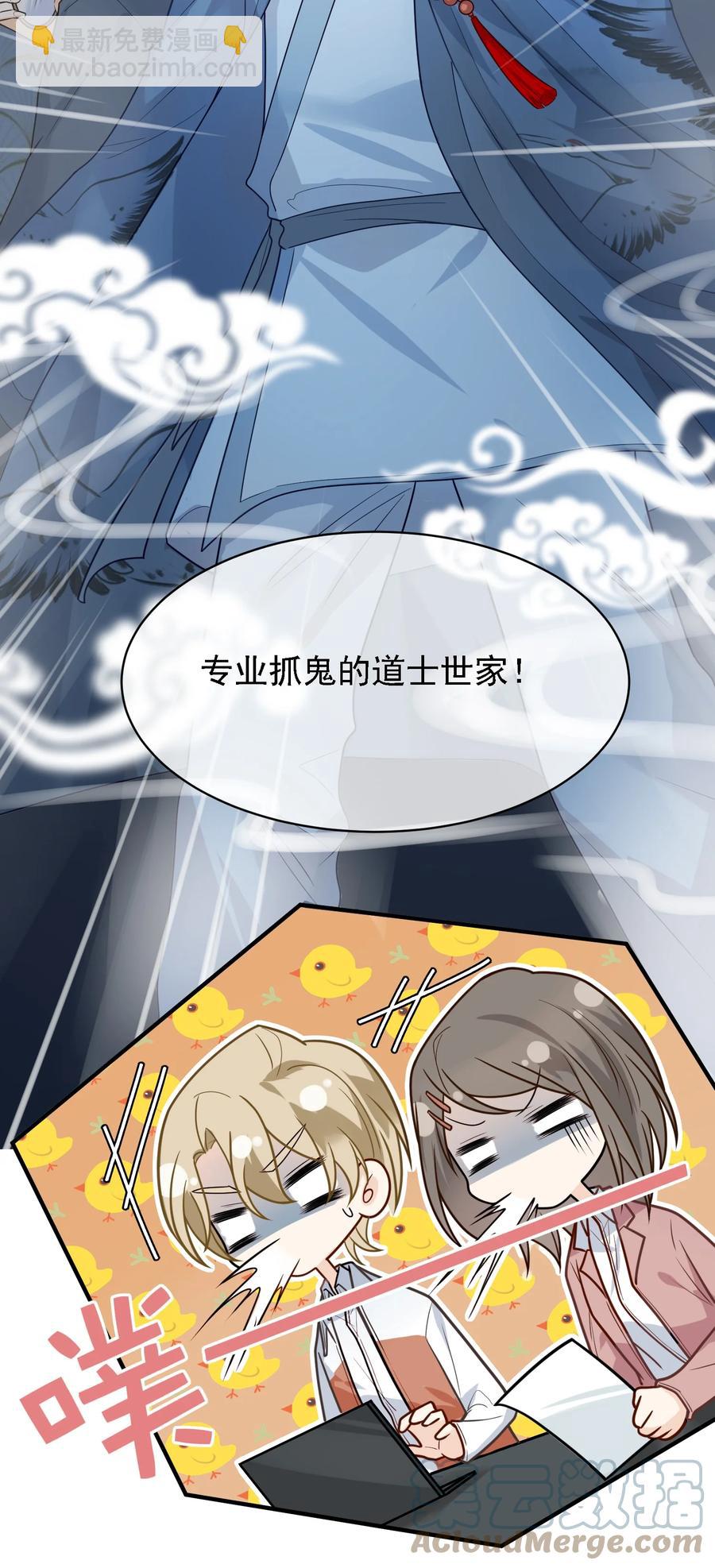 034 欢迎新同事~(1/2)-第34话