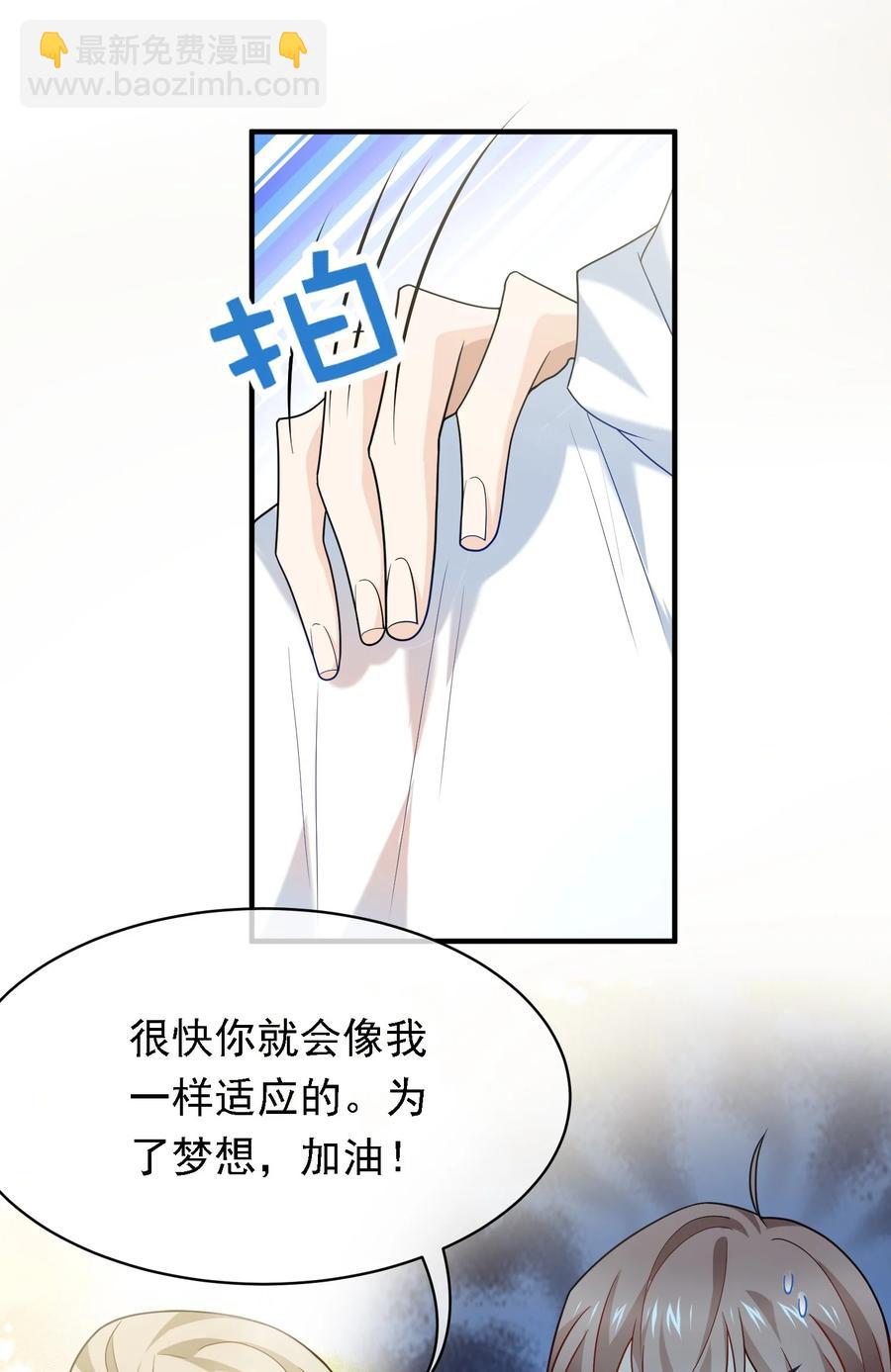 034 欢迎新同事~(1/2)-第34话