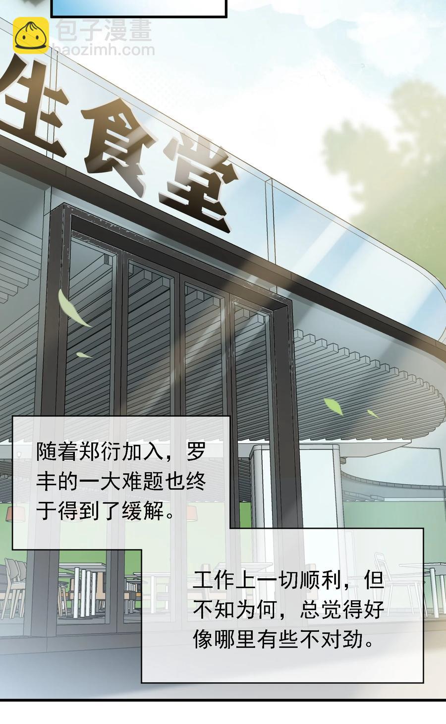034 欢迎新同事~(1/2)-第34话