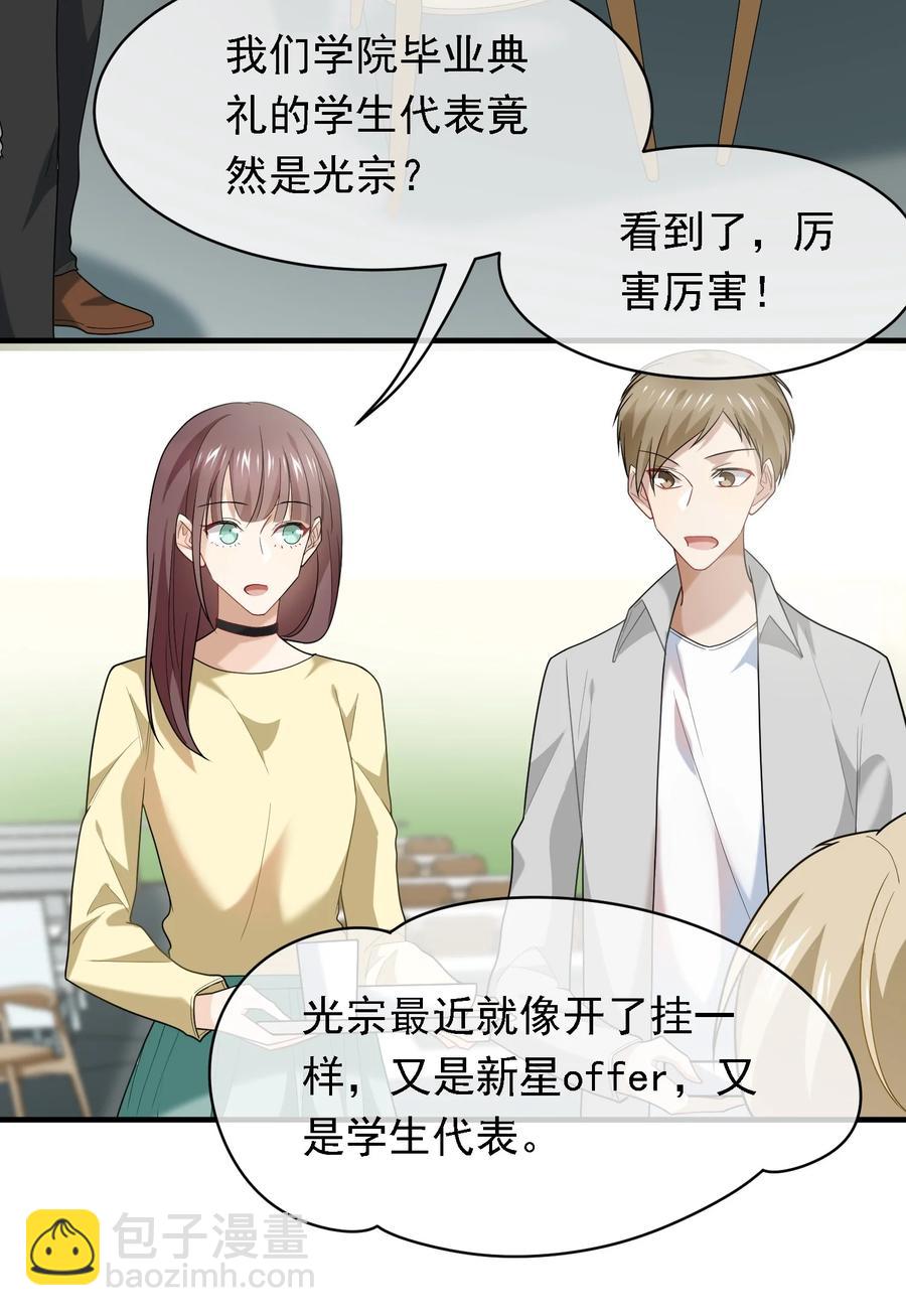 034 欢迎新同事~(1/2)-第34话