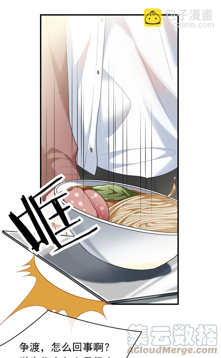 034 欢迎新同事~(1/2)-第34话