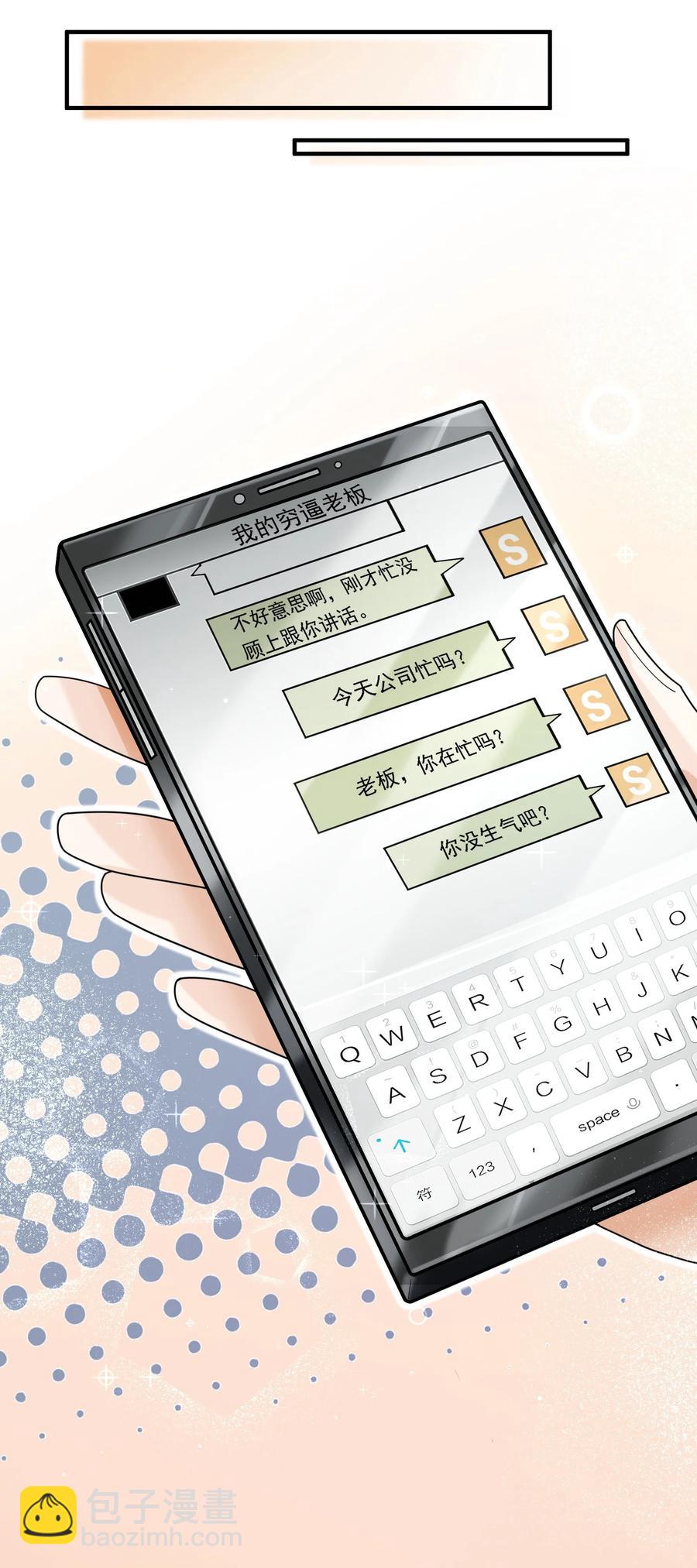 036 他来了他来了！-第36话