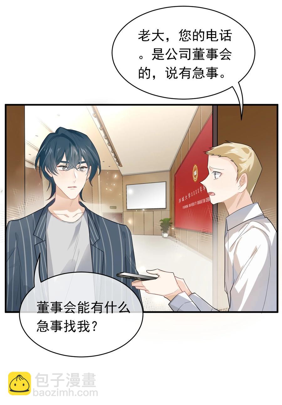 038 鸽子蛋-第38话