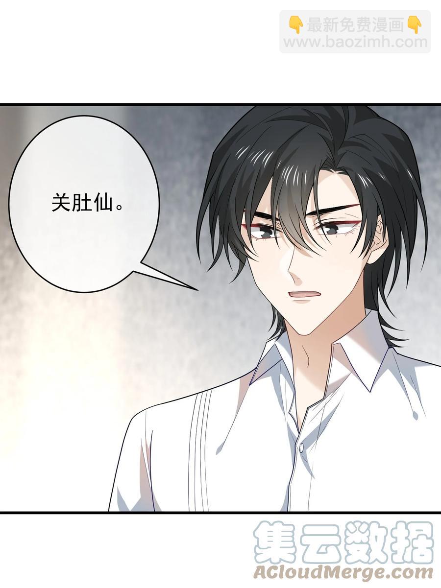 040 小肚仙~(1/2)-第40话