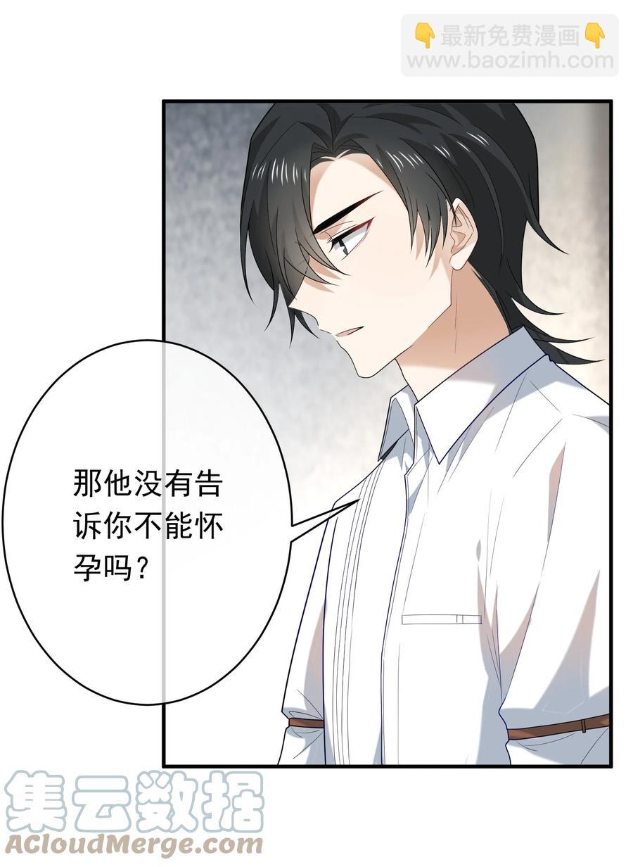 040 小肚仙~(1/2)-第40话