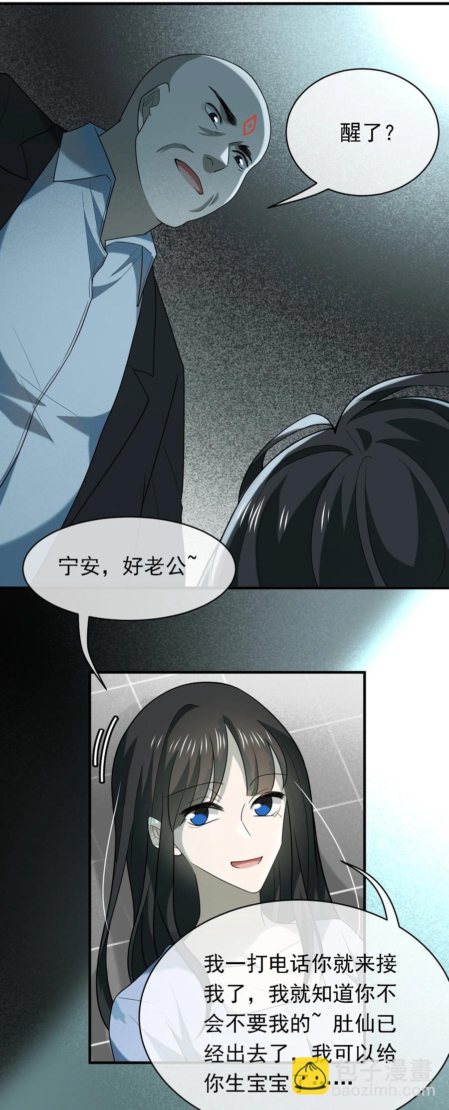 42 仇人相见-第42话