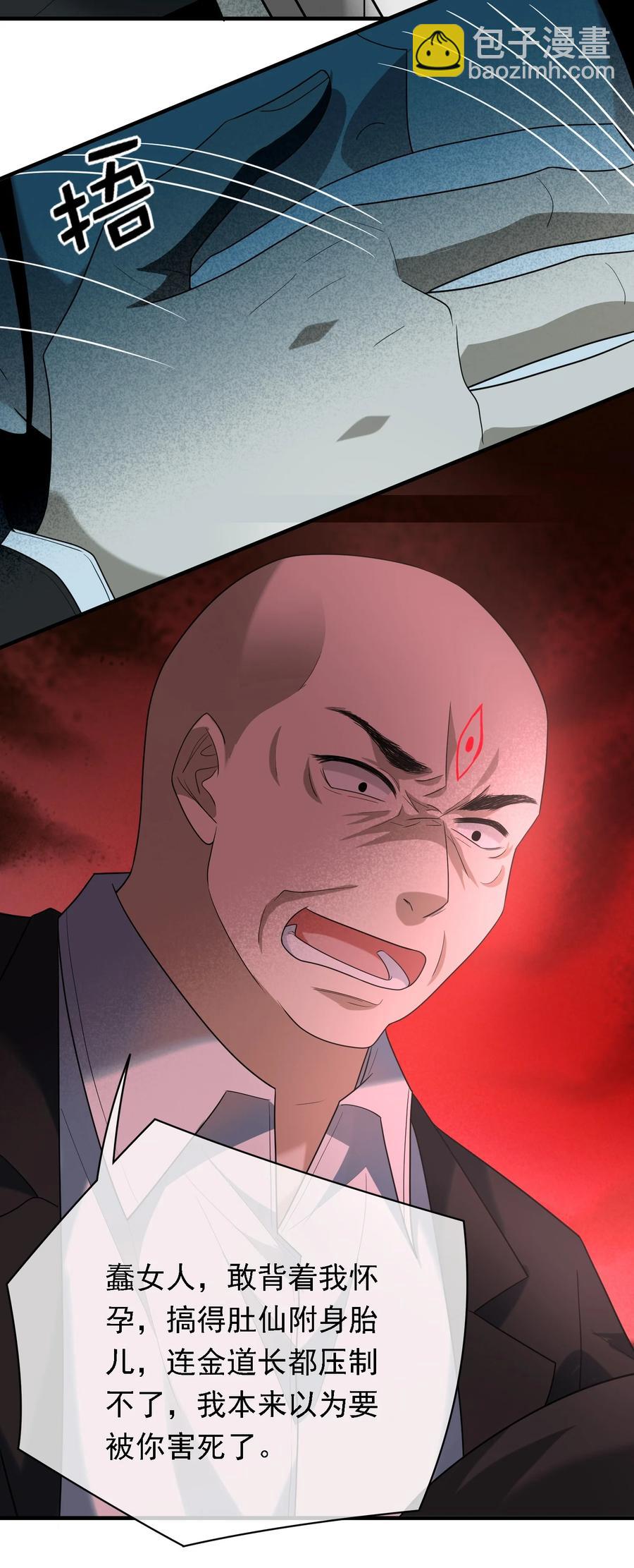 42 仇人相见-第42话