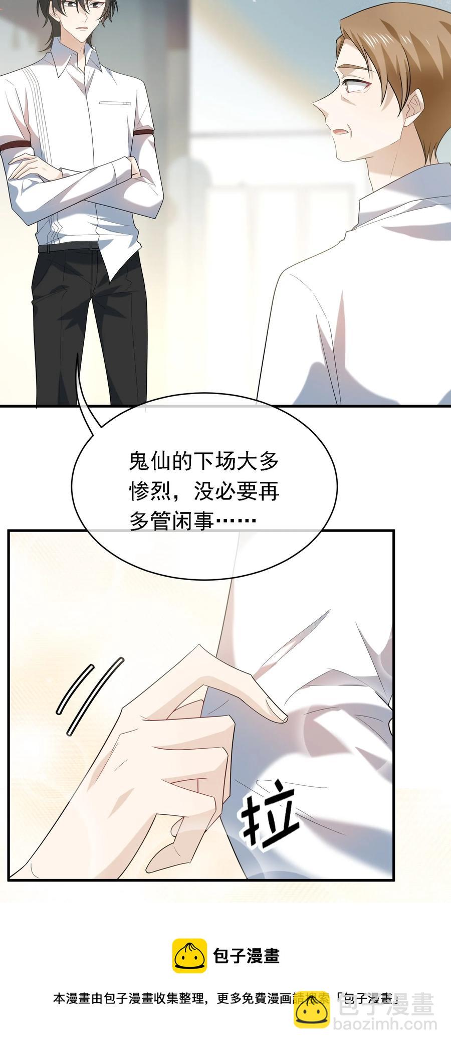 42 仇人相见-第42话