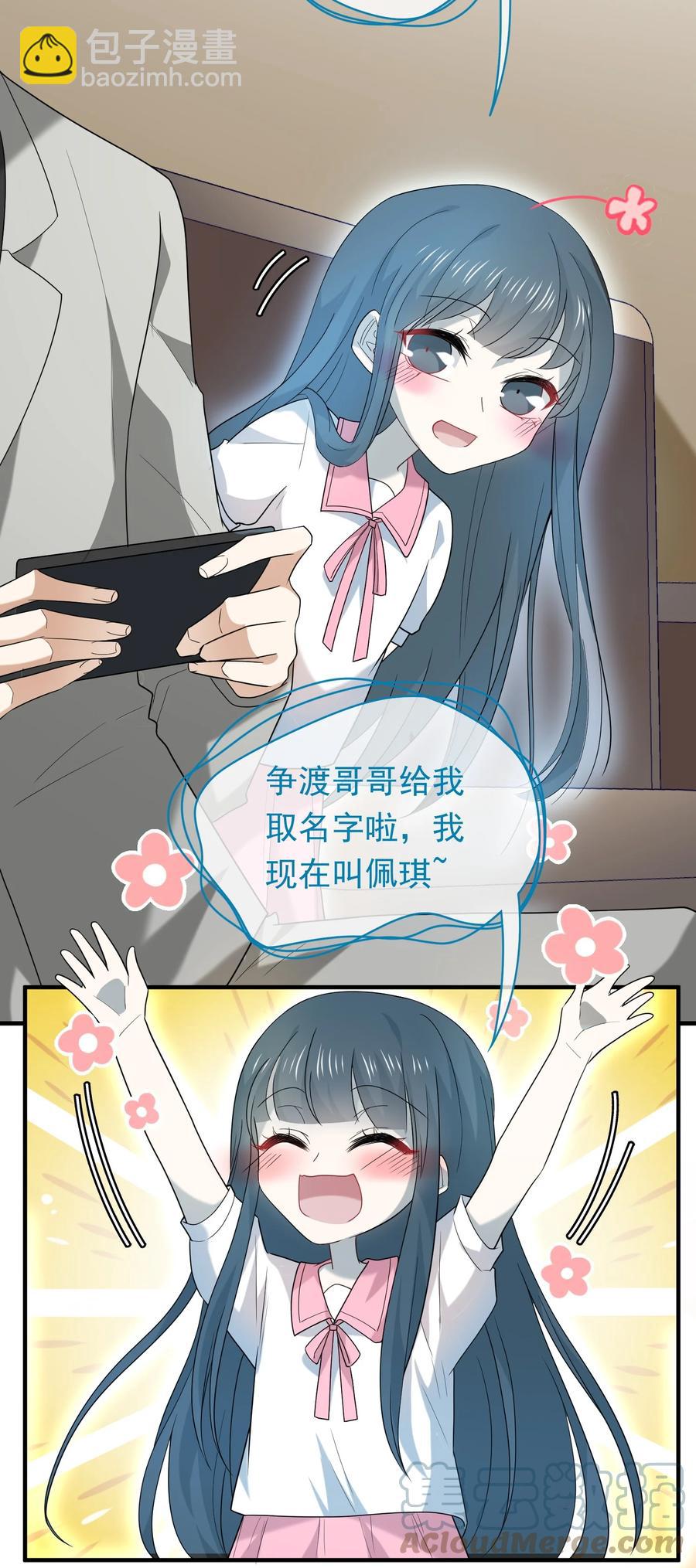 044 佩琪来了-第44话