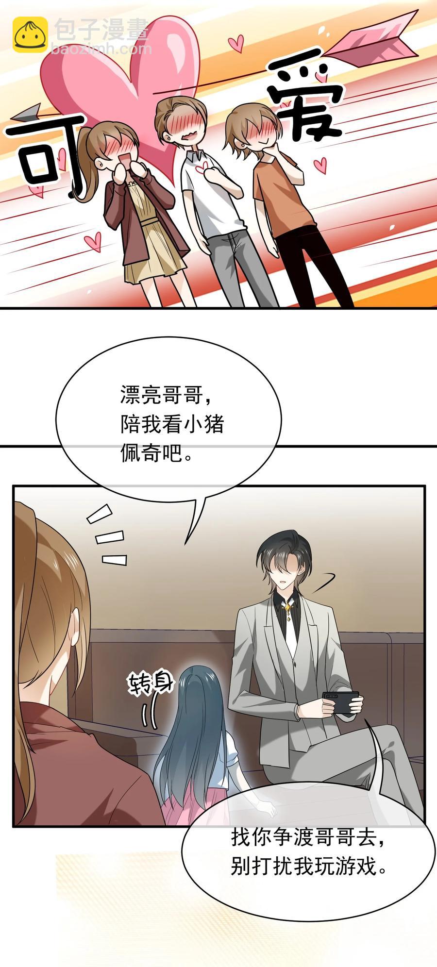 044 佩琪来了-第44话