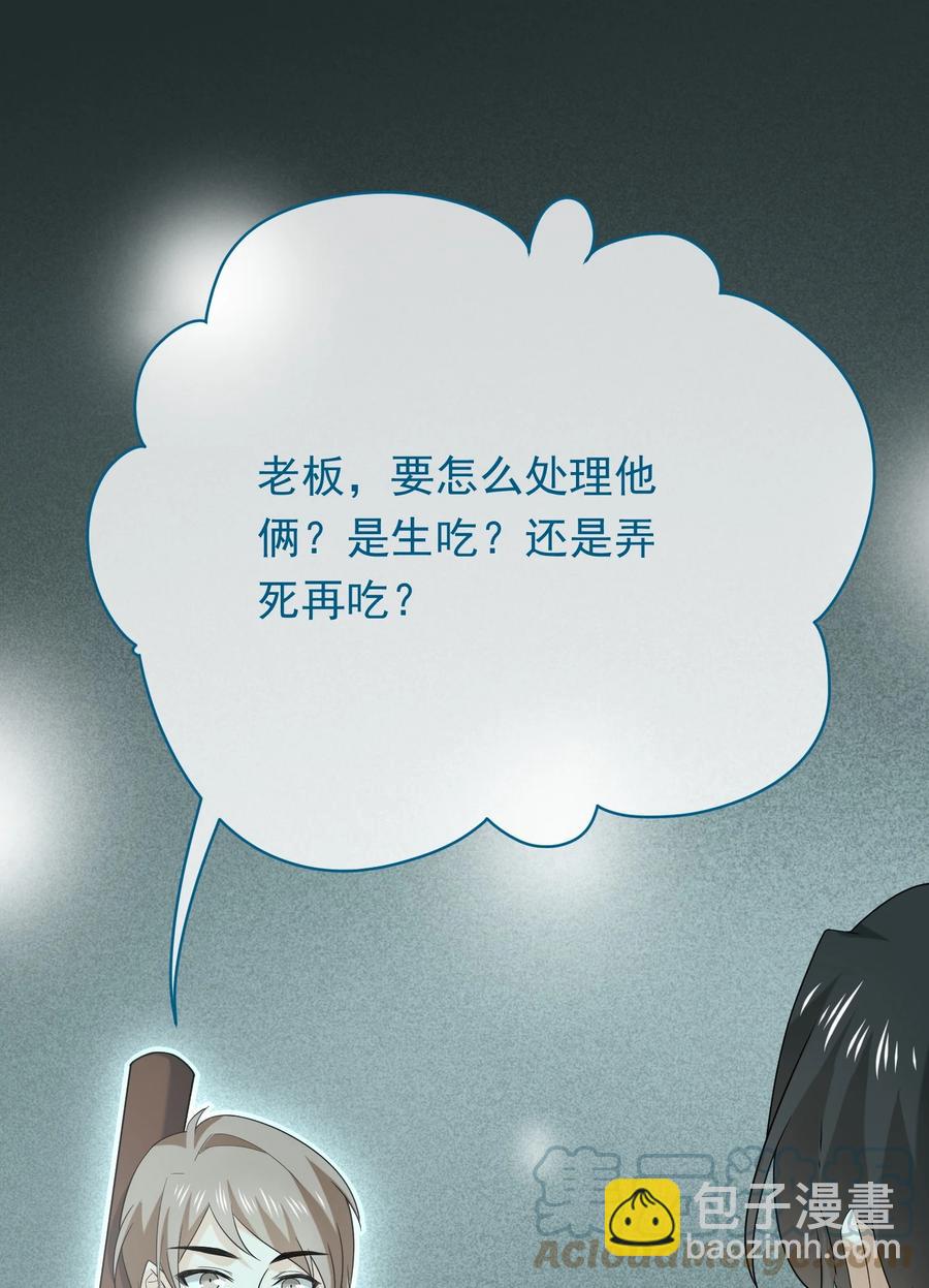 044 佩琪来了-第44话