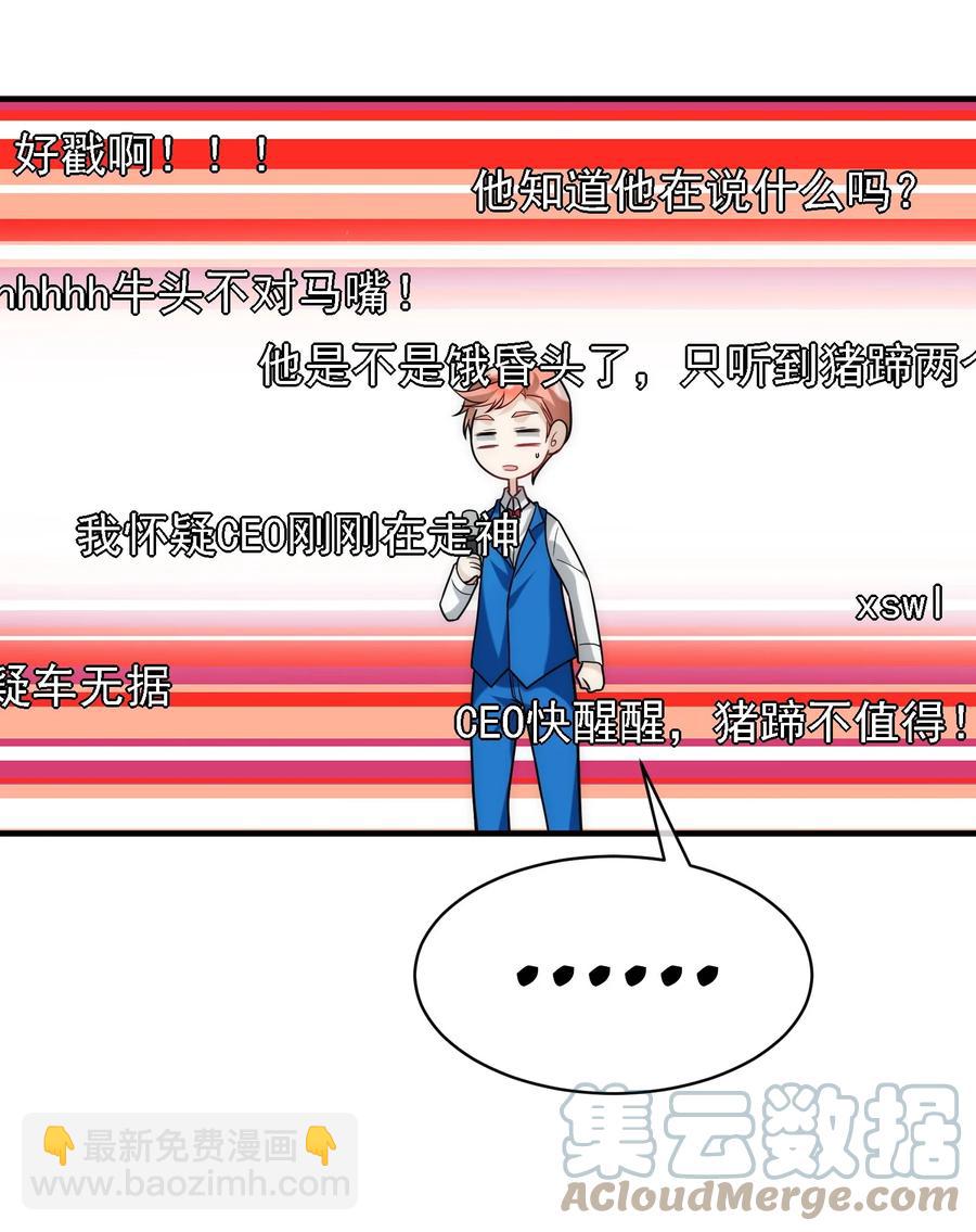 046 老板做个人吧！(1/2)-第46话
