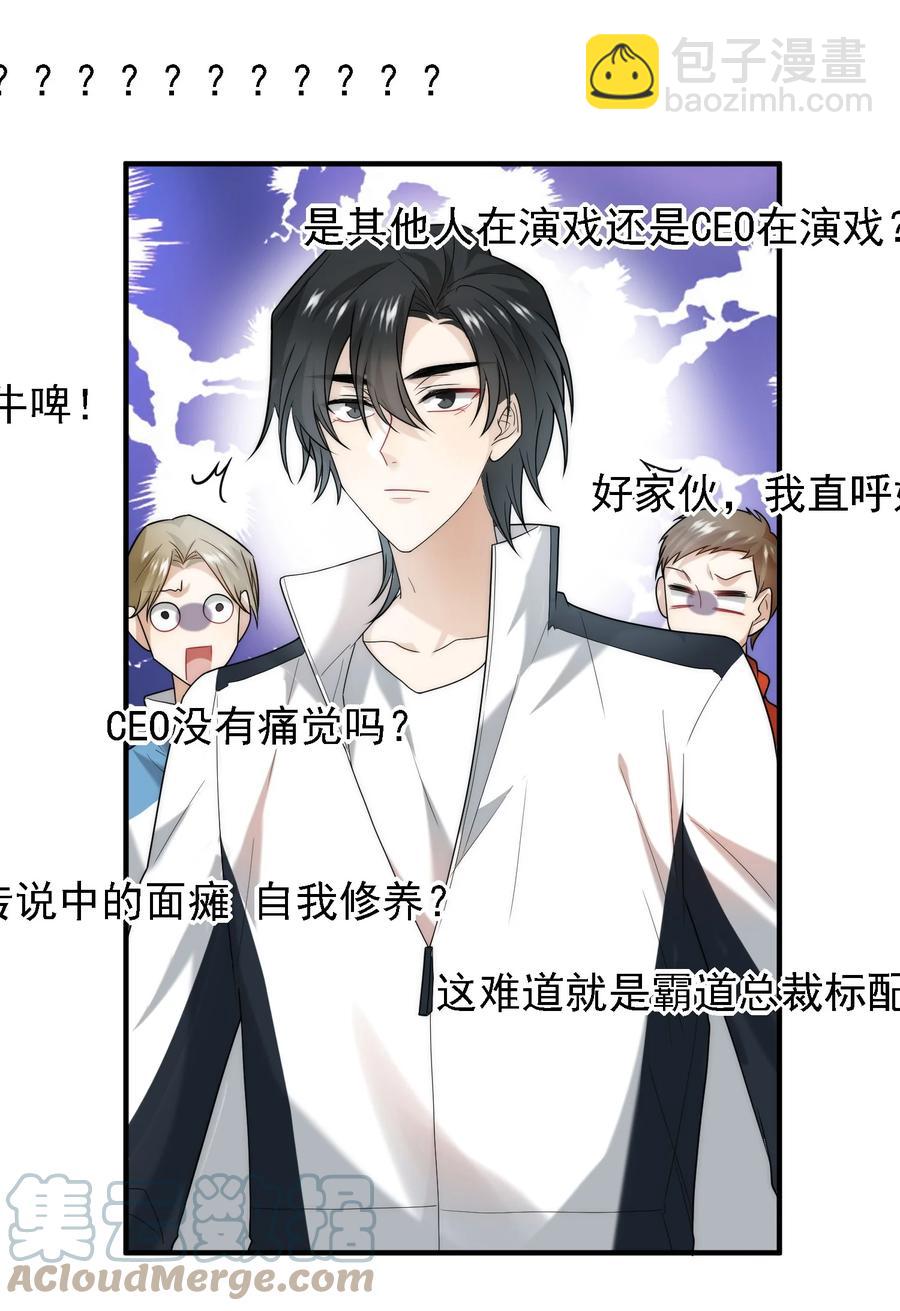 046 老板做个人吧！(1/2)-第46话