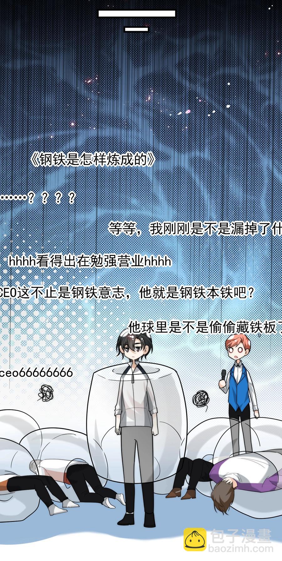 046 老板做个人吧！(1/2)-第46话