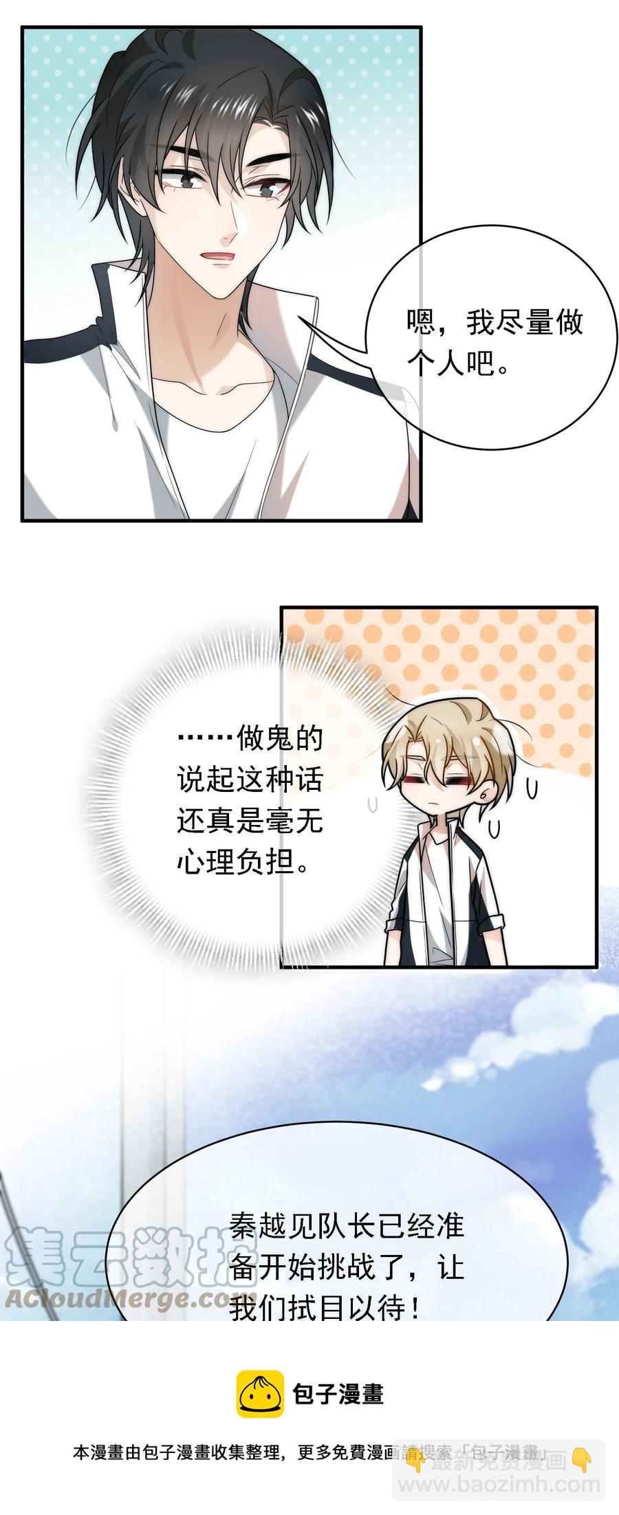 046 老板做个人吧！(1/2)-第46话