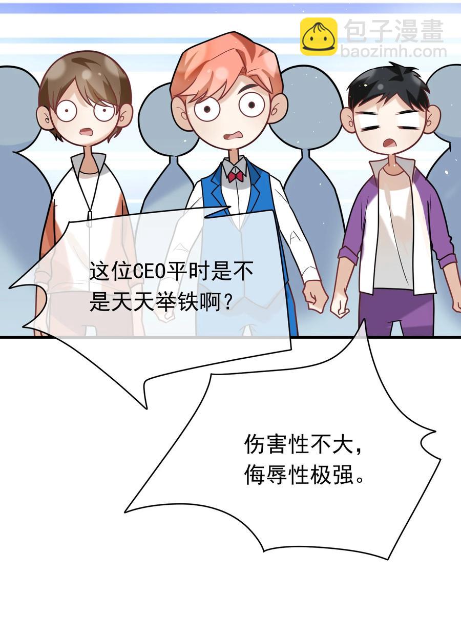 046 老板做个人吧！(1/2)-第46话