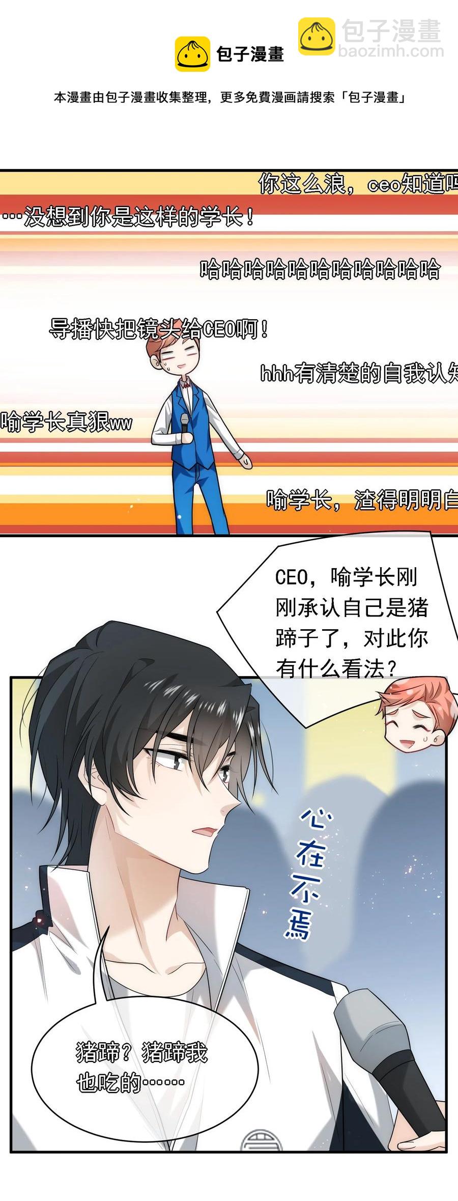 046 老板做个人吧！(1/2)-第46话