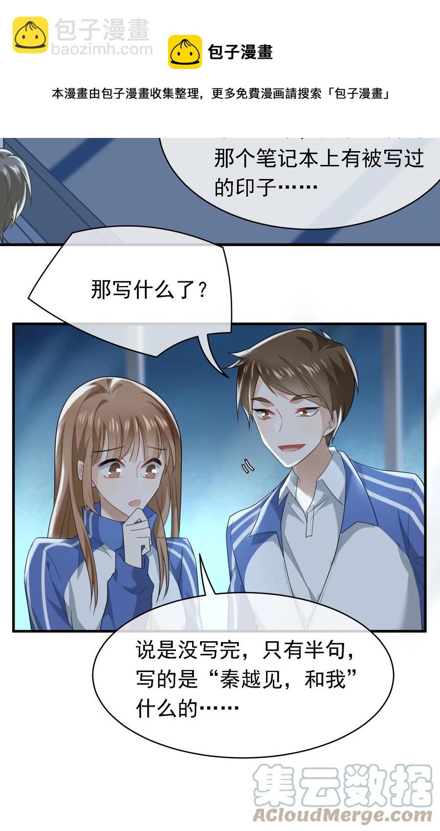 048 执念缘起-第48话