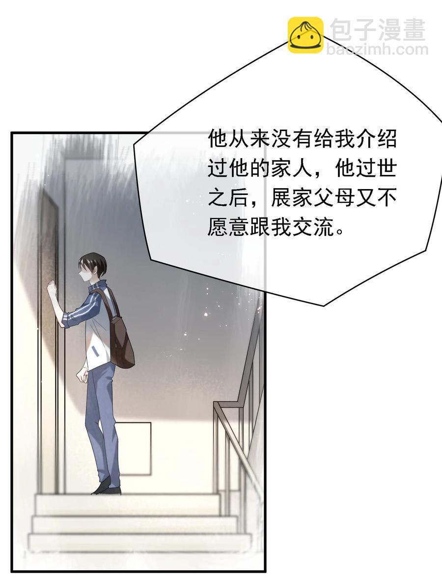 048 执念缘起-第48话