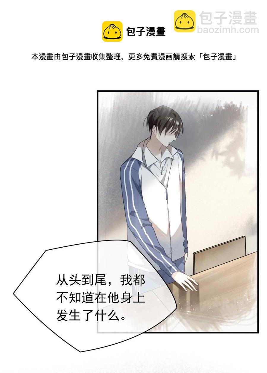 048 执念缘起-第48话