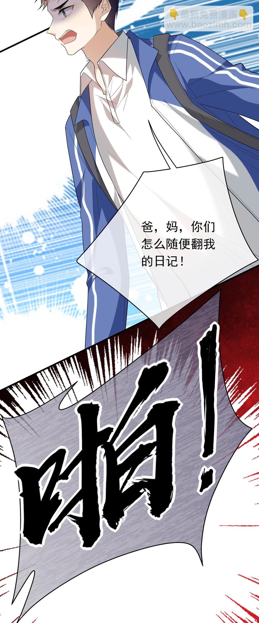 050 死亡真相(1/2)-第50话