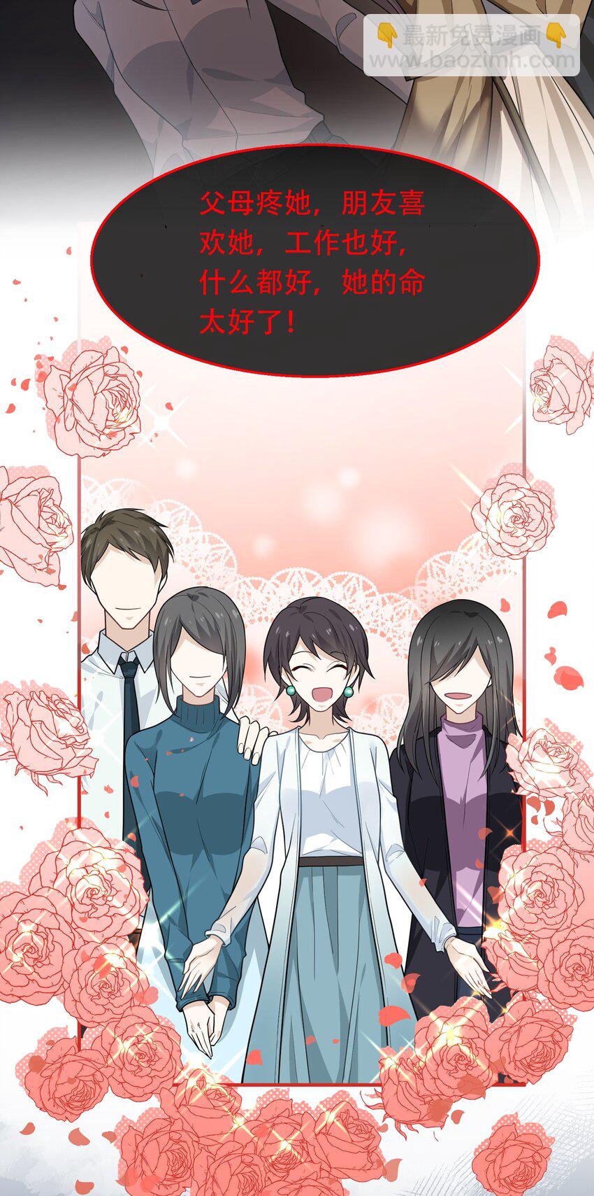 06 老板还吃人？(1/2)-第6话
