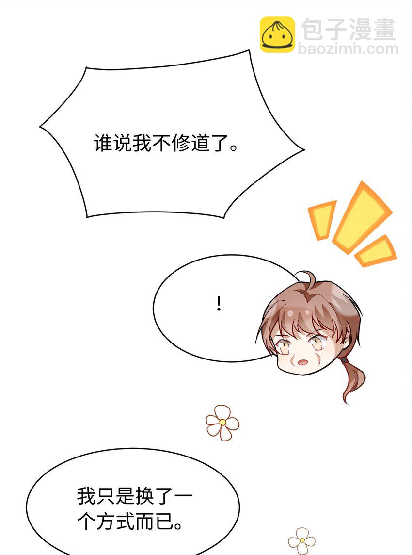 053 老板打人！-第54话