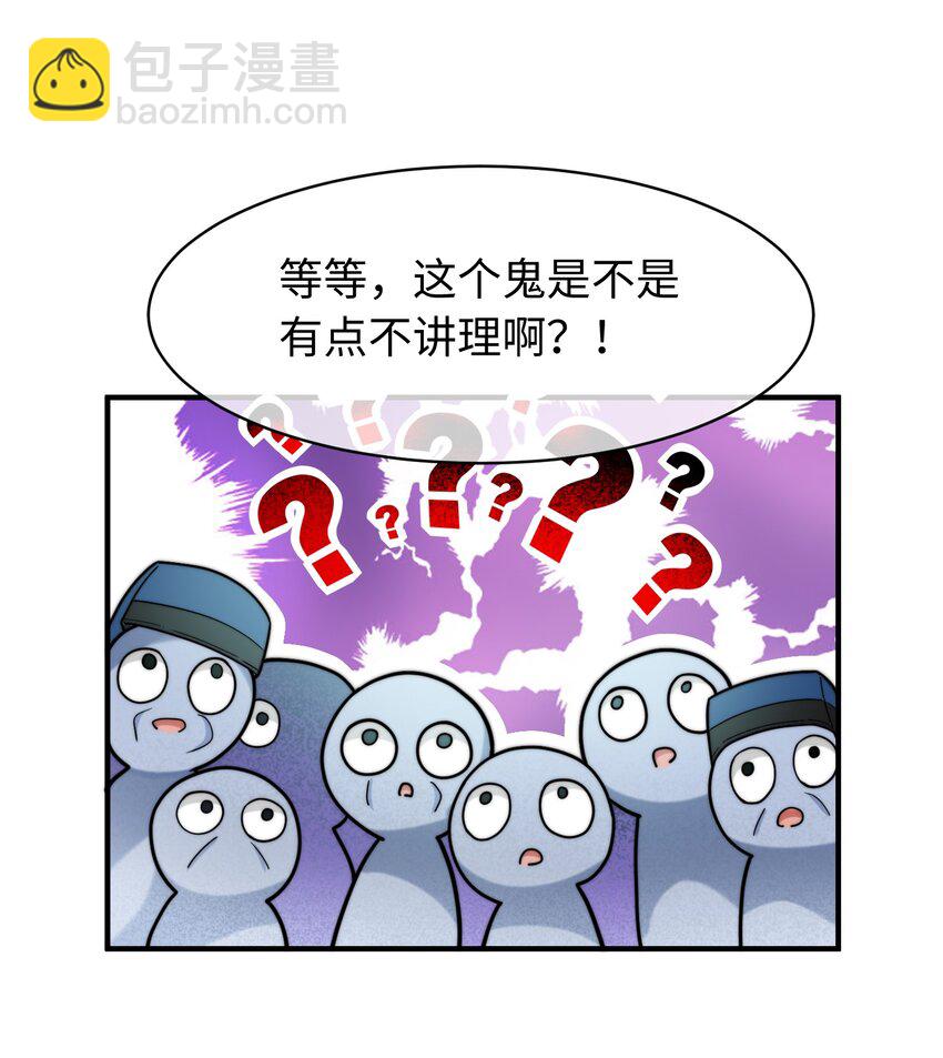 053 老板打人！-第54话