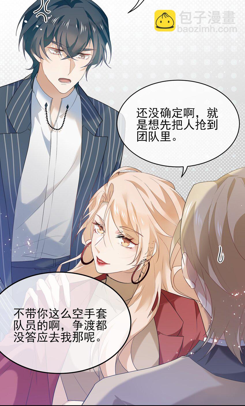 055 玄学三巨头-第56话