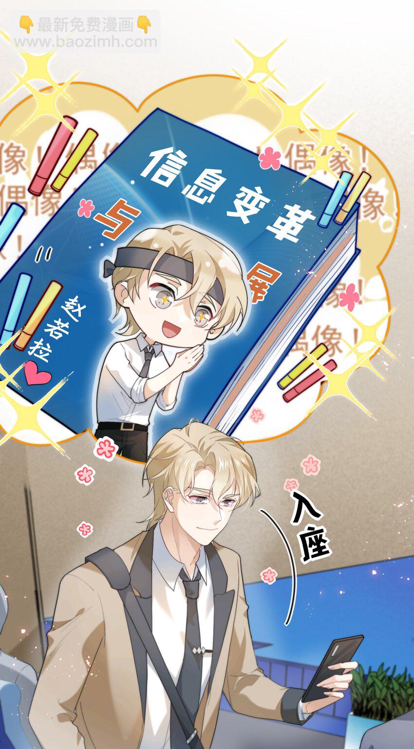055 玄学三巨头-第56话