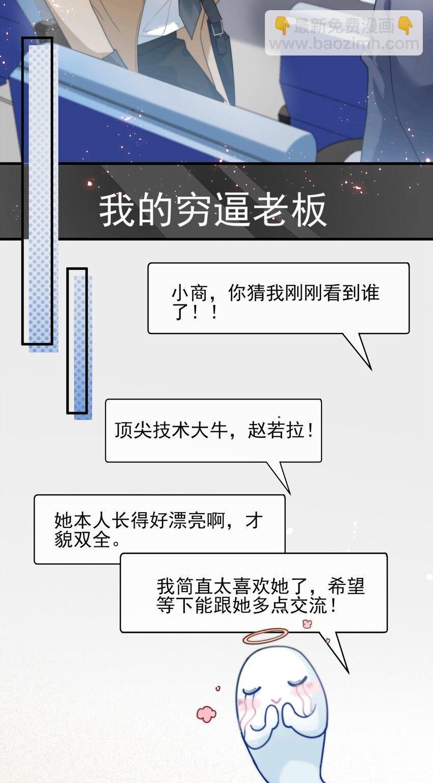 055 玄学三巨头-第56话