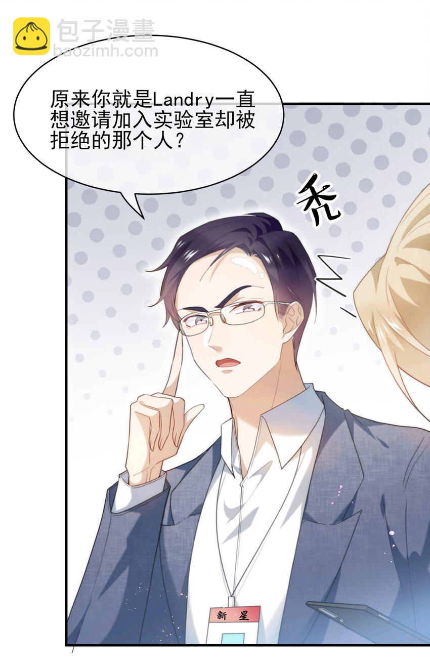 055 玄学三巨头-第56话