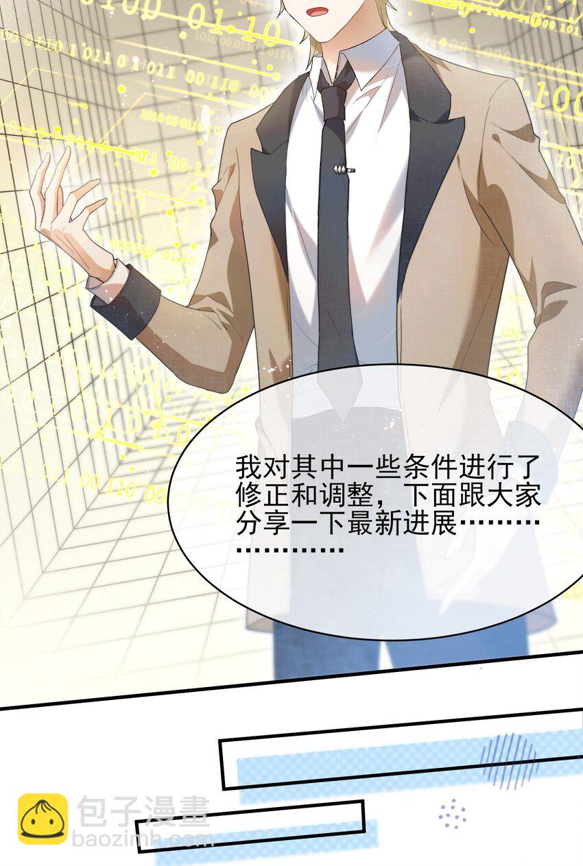 055 玄学三巨头-第56话