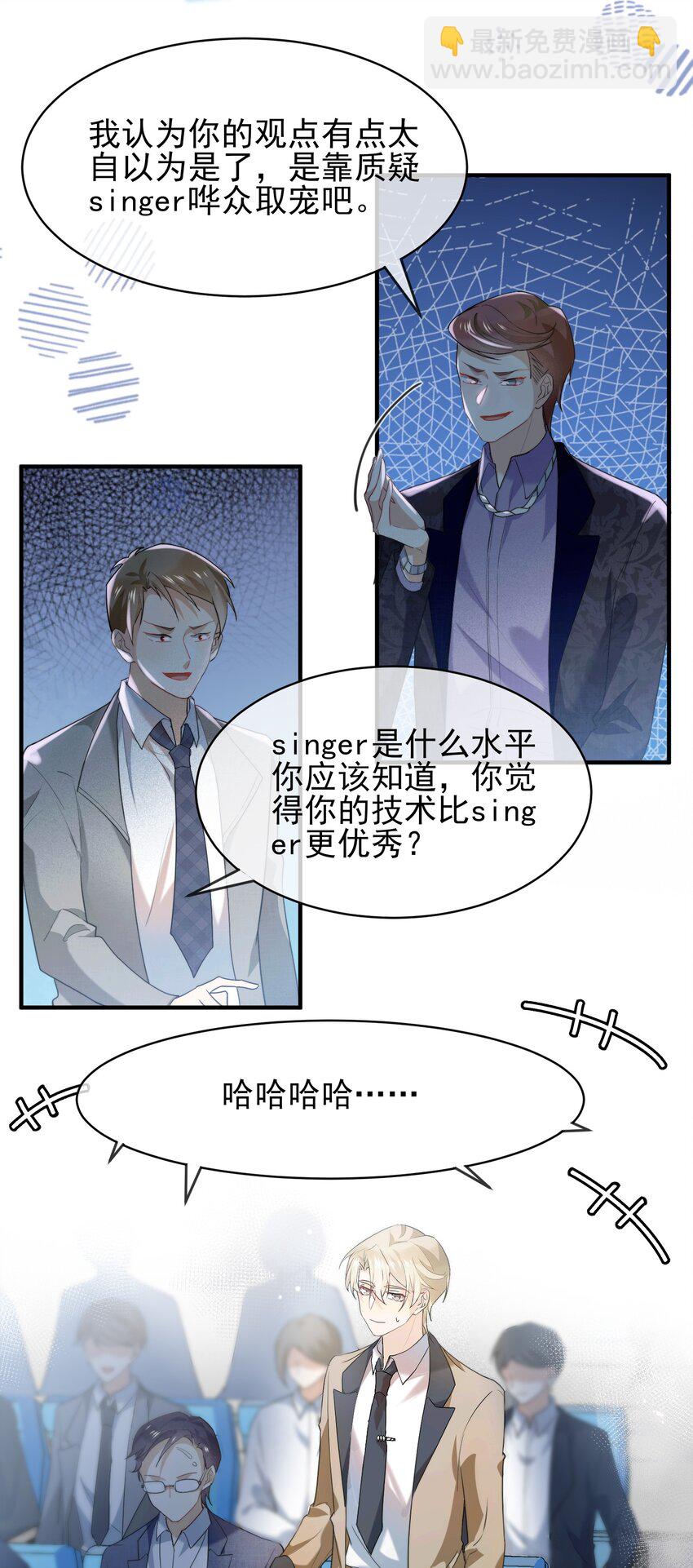 055 玄学三巨头-第56话