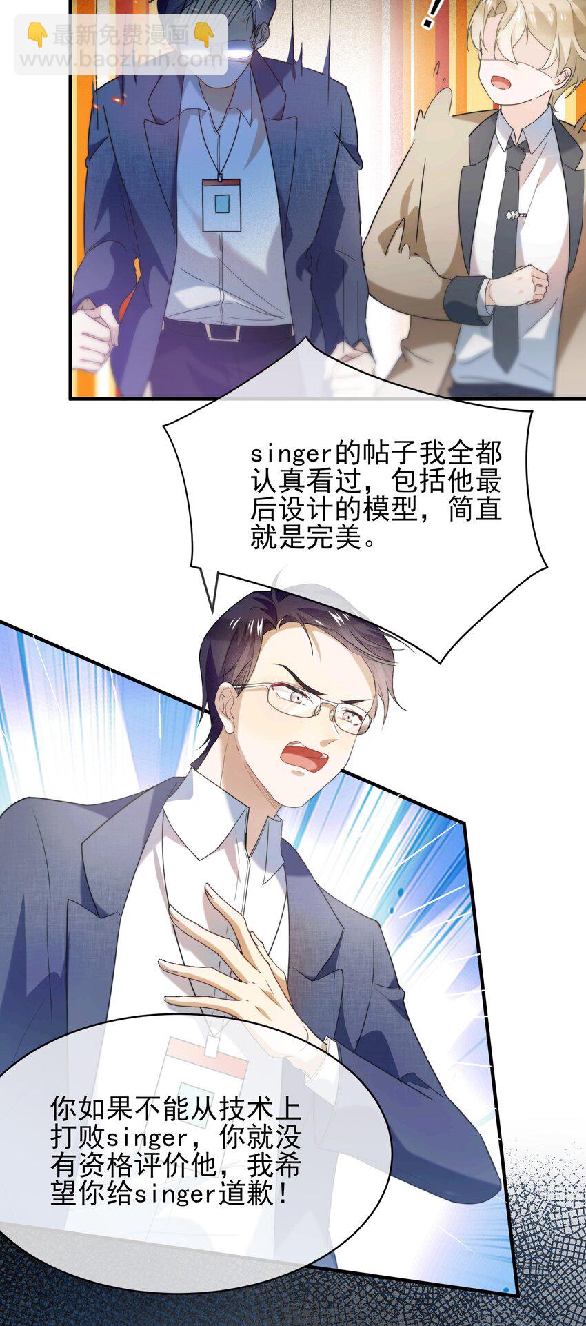 055 玄学三巨头-第56话