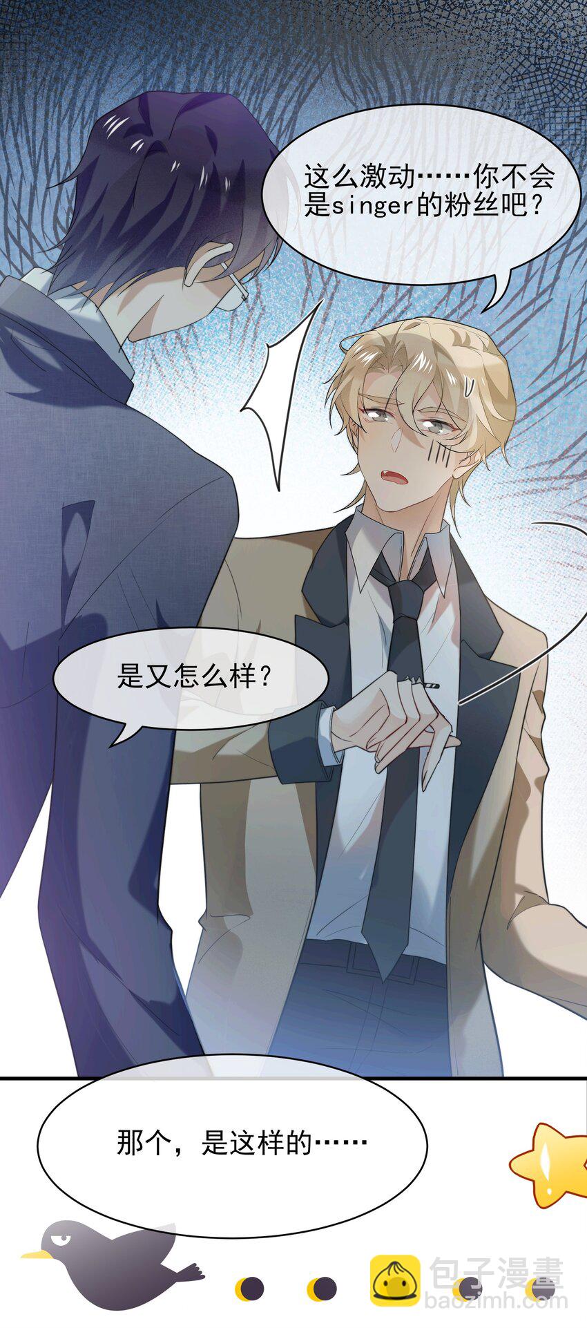055 玄学三巨头-第56话