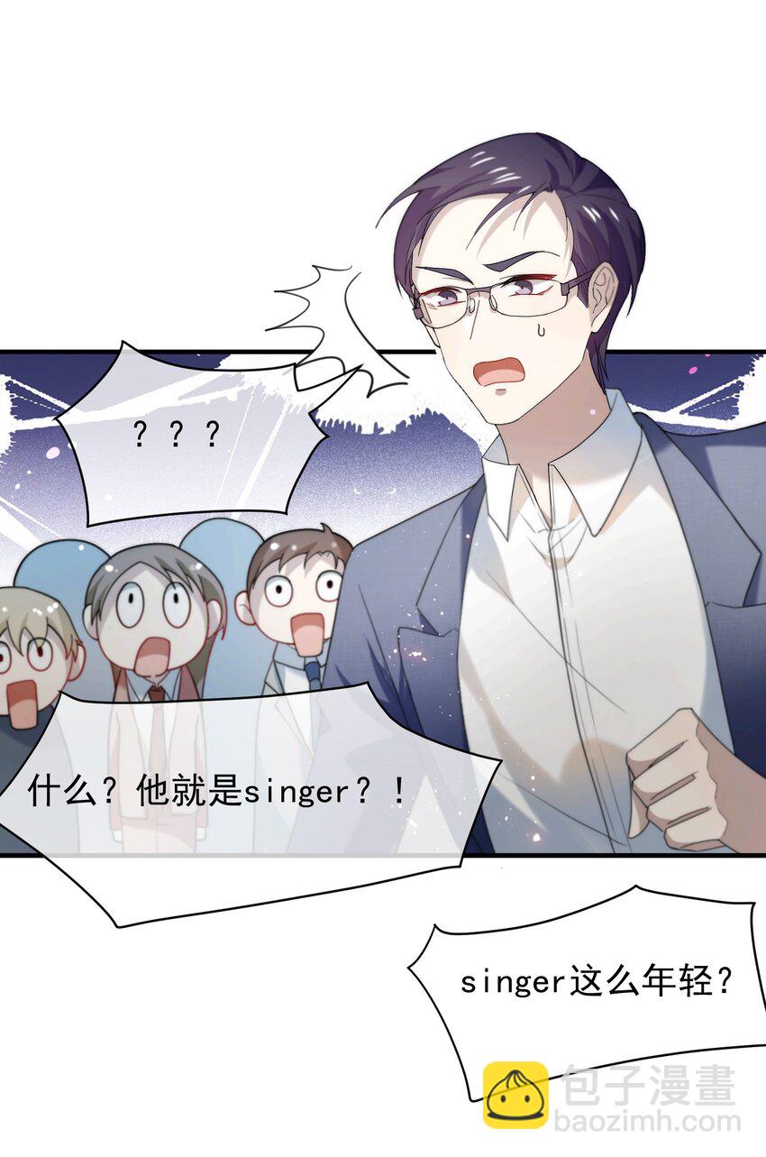 055 玄学三巨头-第56话