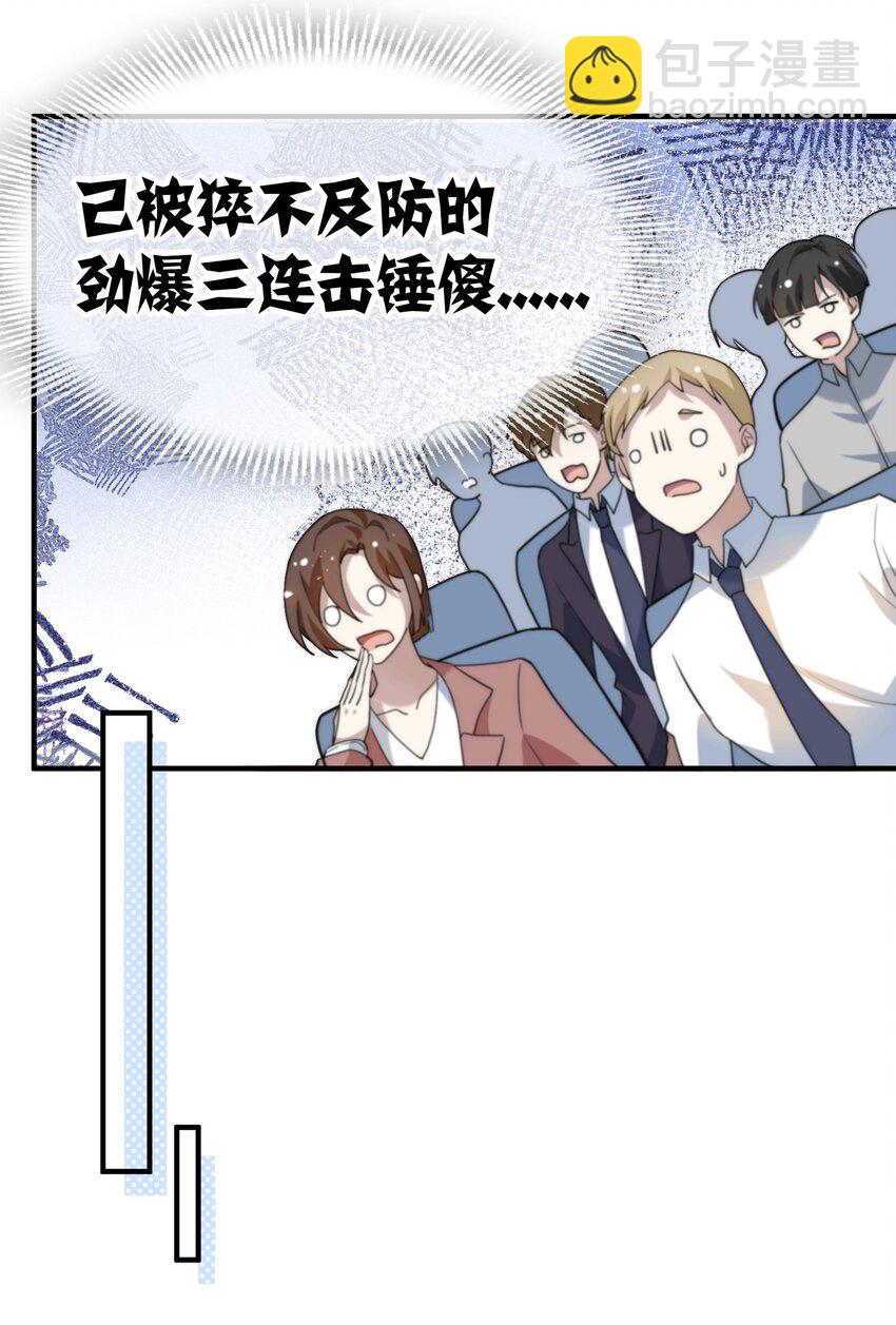 055 玄学三巨头-第56话