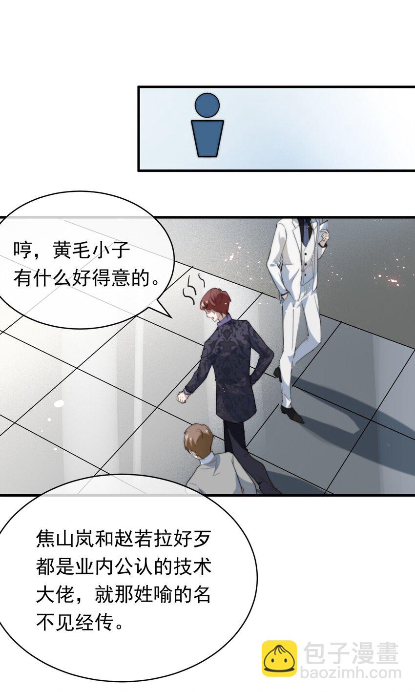 055 玄学三巨头-第56话