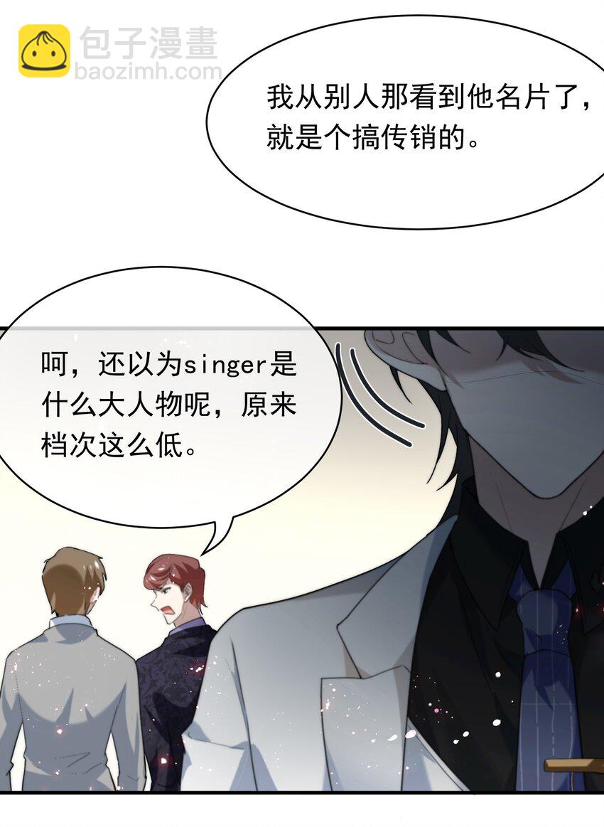 055 玄学三巨头-第56话