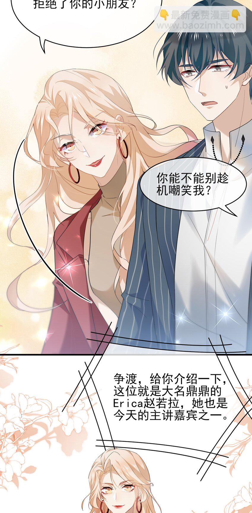 055 玄学三巨头-第56话