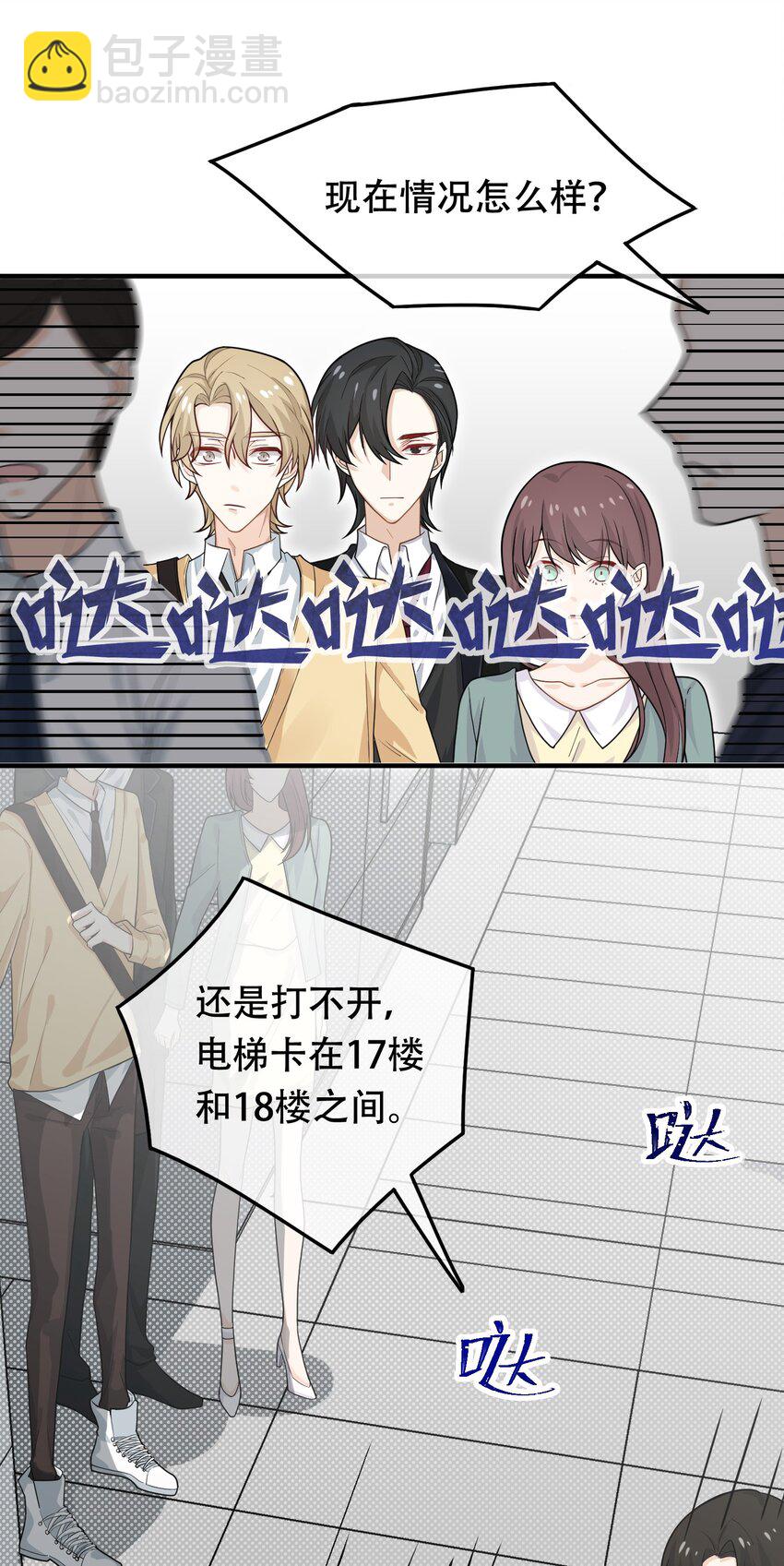 08 你眼睛疼？(1/2)-第8话