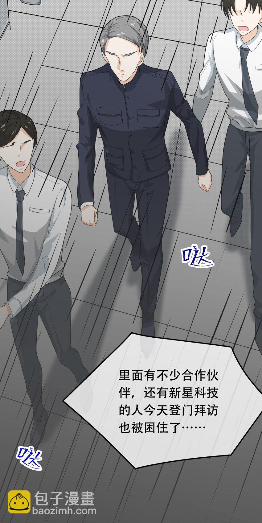 08 你眼睛疼？(1/2)-第8话